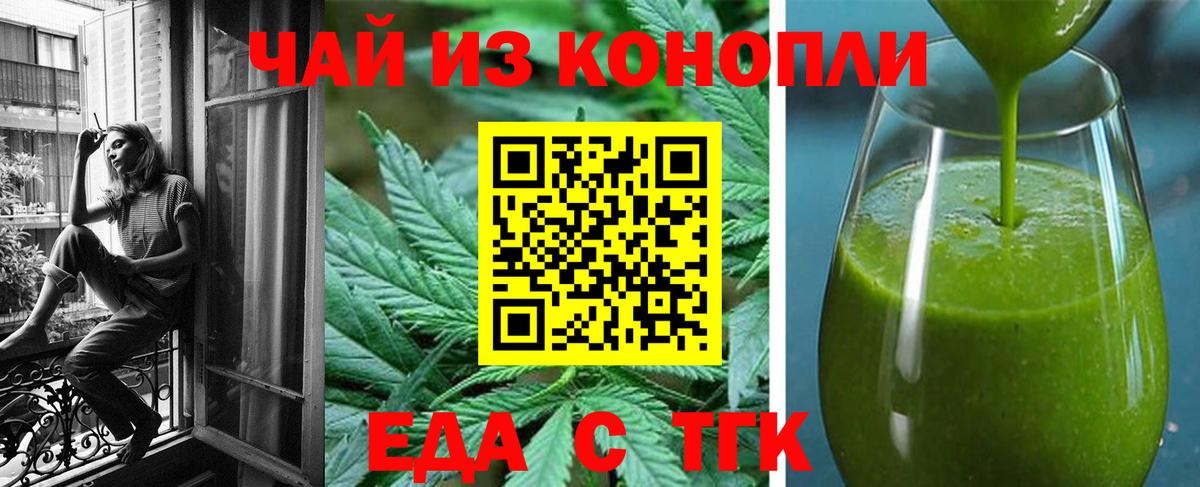 Петропавловск-Камчатский  Еда ТГК марихуана  Вход с VPN 