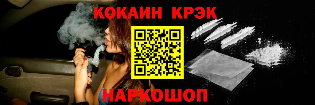КОКАИН 99%  Кокаин VHQ  Петропавловск-Камчатский  Вход с VPN 