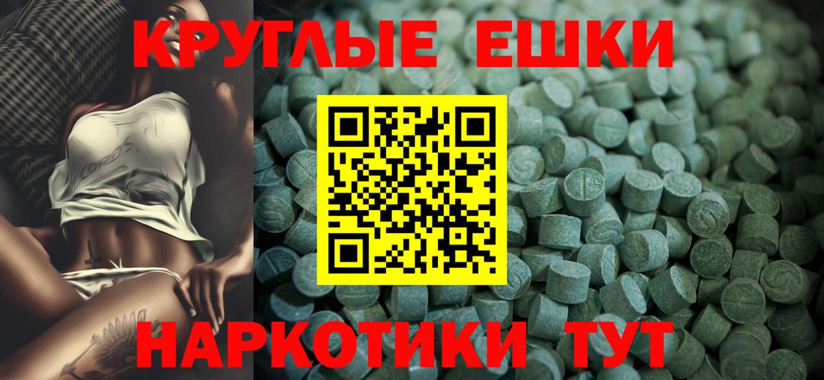 Экстази 280 MDMA  ЭКСТАЗИ Дубай  гидра   Вход с VPN  Петропавловск-Камчатский  ЭКСТАЗИ 