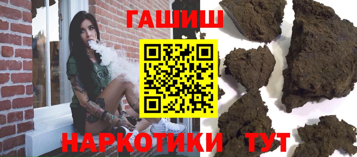 Петропавловск-Камчатский  наркотики  Вход с VPN  Гашиш индика сатива  ГАШ ice o lator 