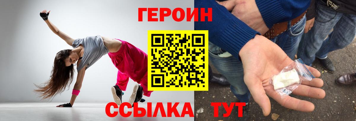 ГЕРОИН хмурый Петропавловск-Камчатский