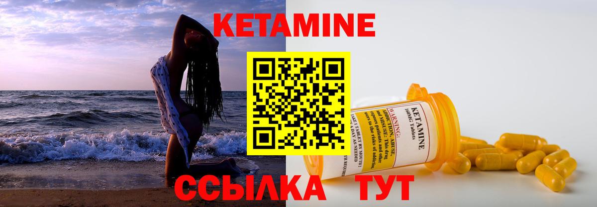 Петропавловск-Камчатский  нарко площадка Telegram  КЕТАМИН VHQ  Вход с VPN  КЕТАМИН ketamine 