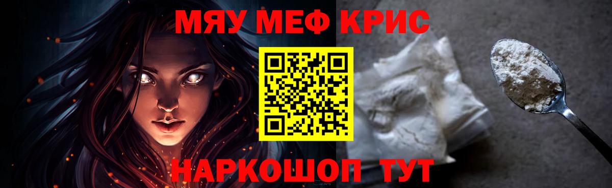 Мефедрон мука Петропавловск-Камчатский