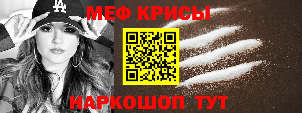 МЕФ  МЯУ-МЯУ  Мефедрон мяу мяу  купить наркоту  Вход с VPN  МЯУ-МЯУ мука  Петропавловск-Камчатский 