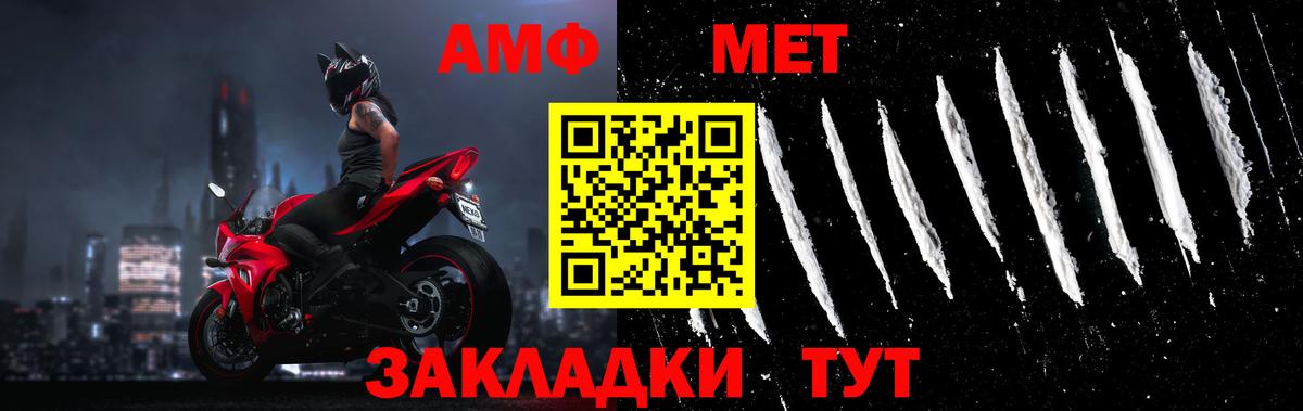 Первитин мет Петропавловск-Камчатский