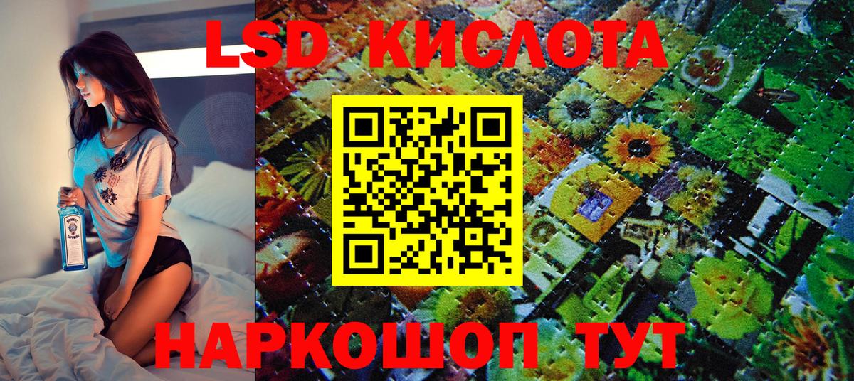Наркотические марки 1,5мг Петропавловск-Камчатский