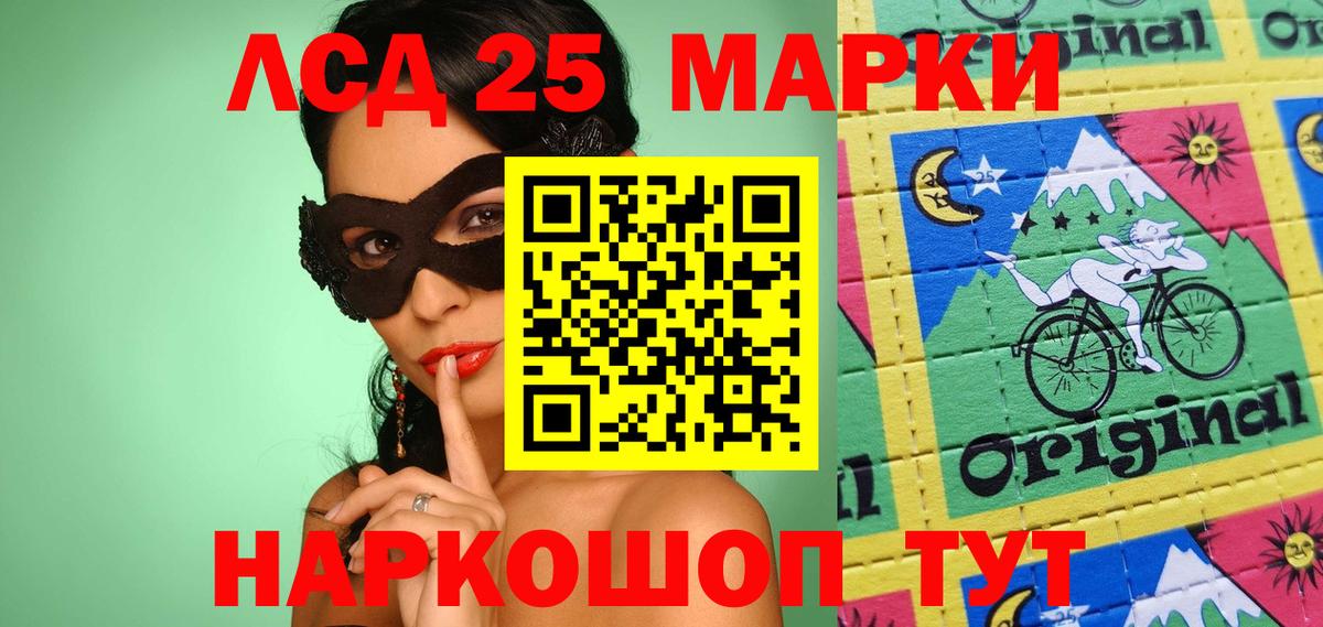 Петропавловск-Камчатский  Марки 25I-NBOMe  Вход с VPN  Марки N-bome 1,8мг 
