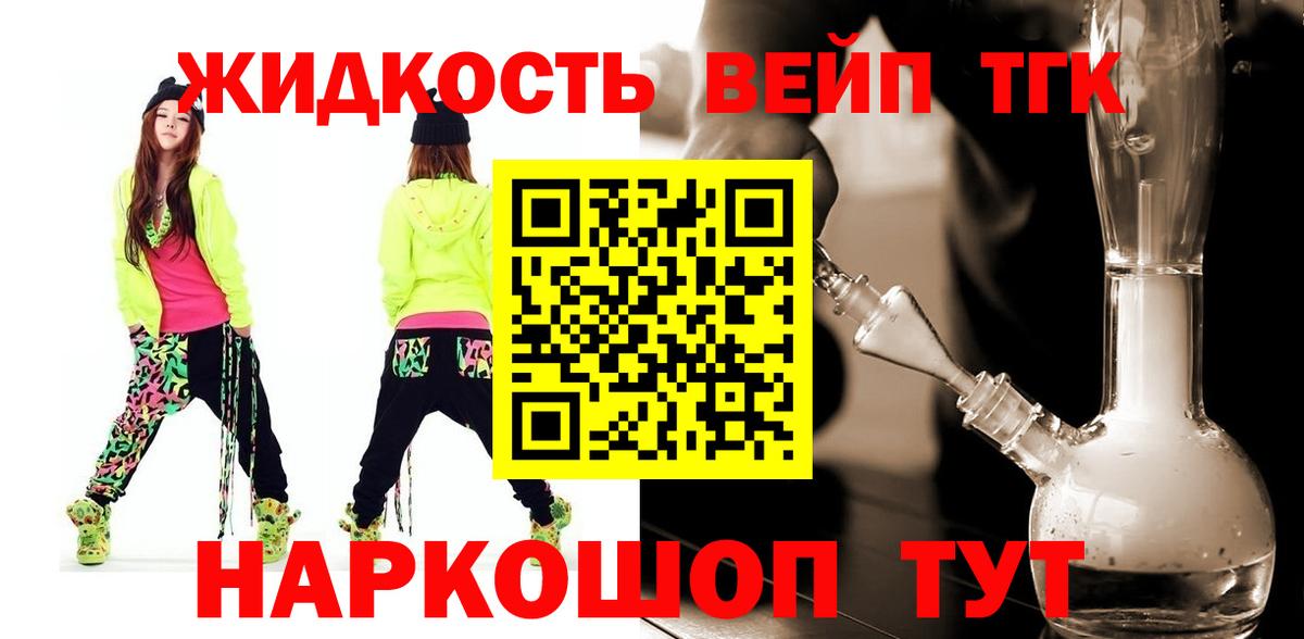 Дистиллят ТГК Wax  ТГК жижа  сколько стоит  Вход с VPN  Петропавловск-Камчатский 