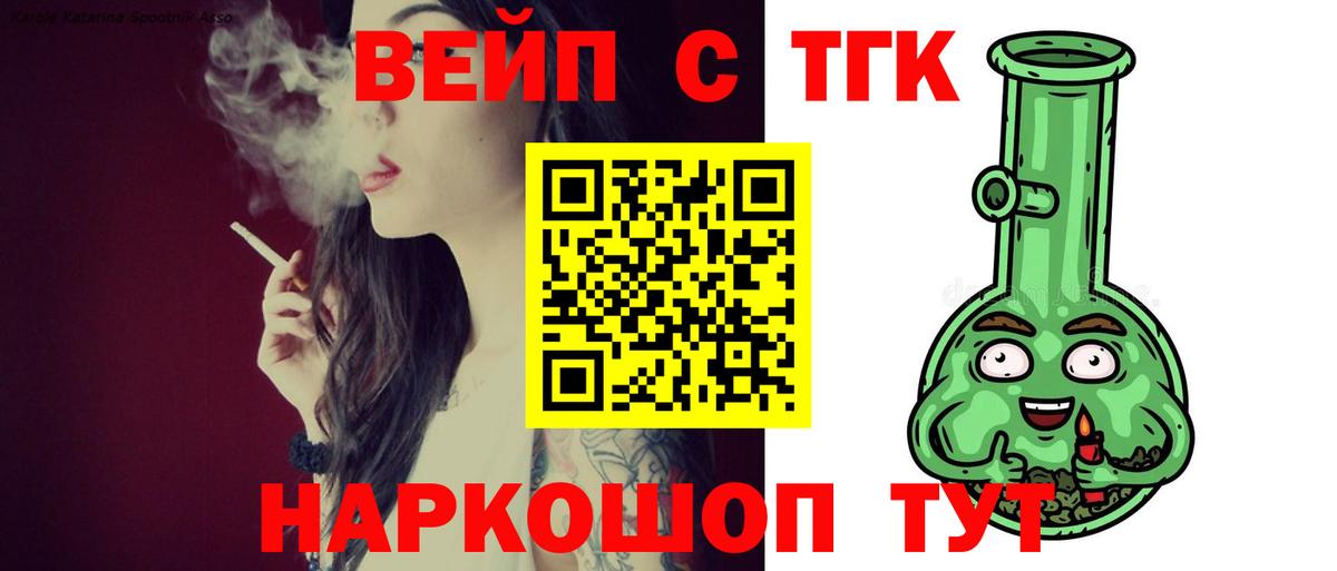 Дистиллят ТГК Wax Петропавловск-Камчатский